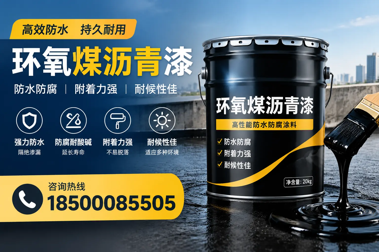 环氧煤沥青漆使用中的常见问题及解决方案，深圳用户指南