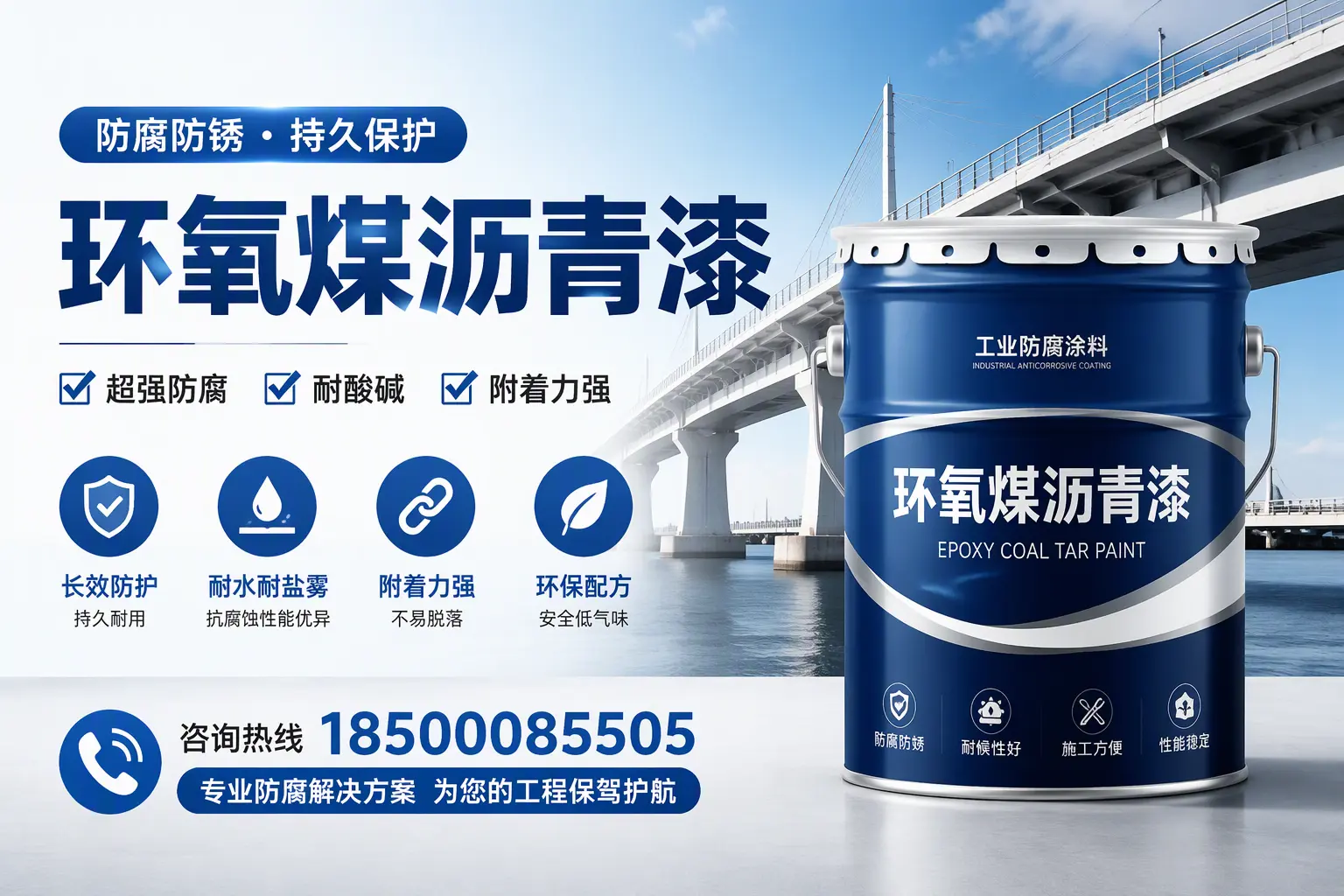环氧煤沥青漆与其他涂料的对比分析,助你在深圳做出明智选择